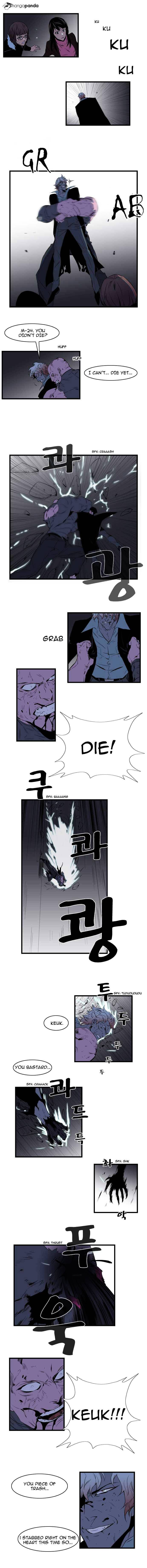 Noblesse - Chapter 75