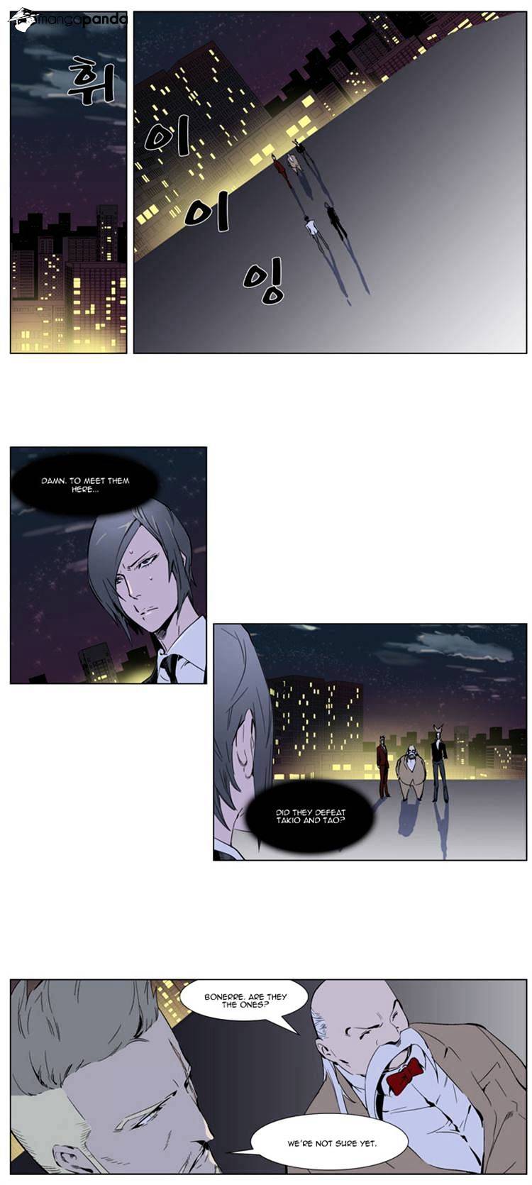 Noblesse - Chapter 256