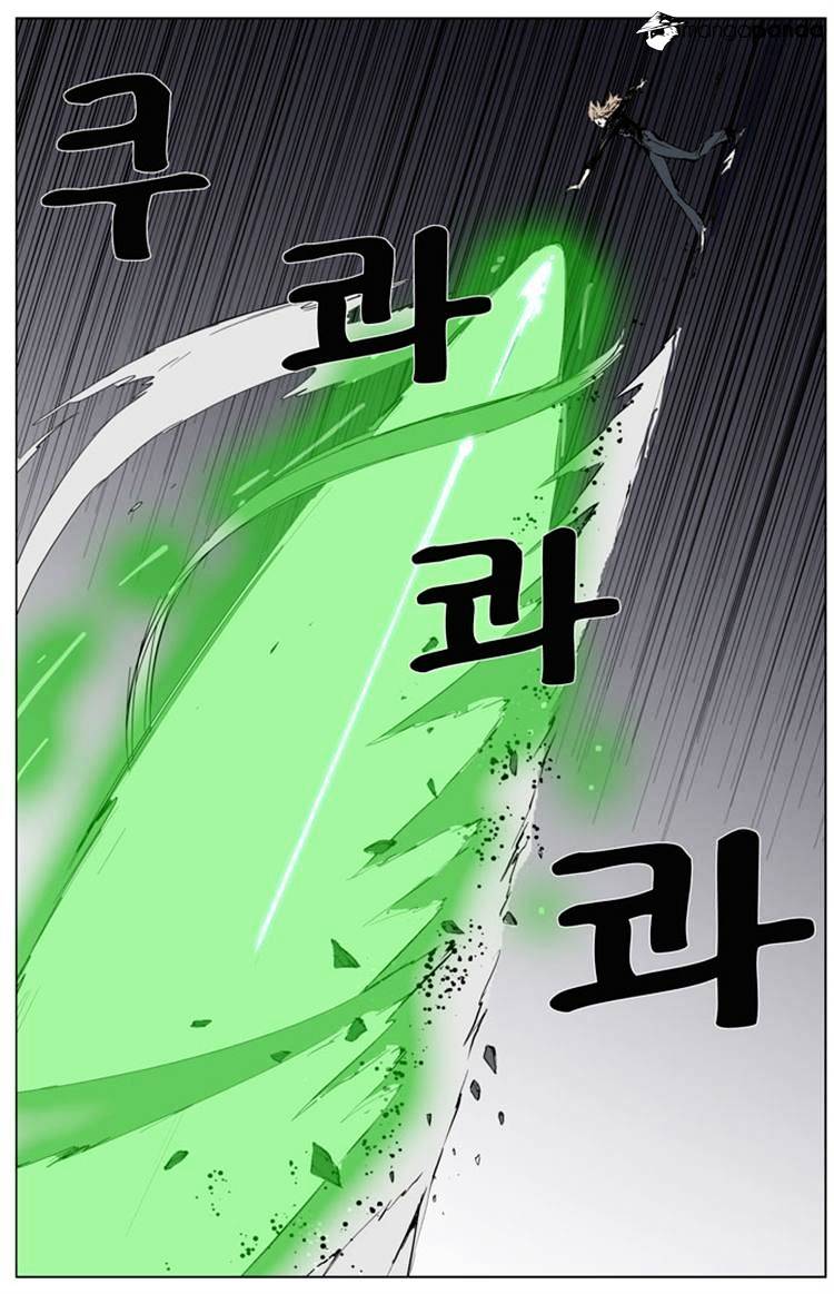 Noblesse - Chapter 256