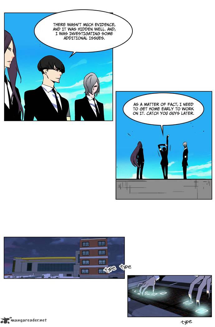 Noblesse - Chapter 207