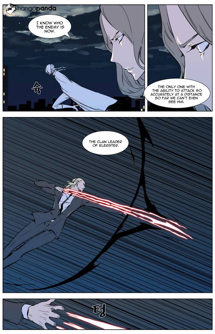 Noblesse - Chapter 319