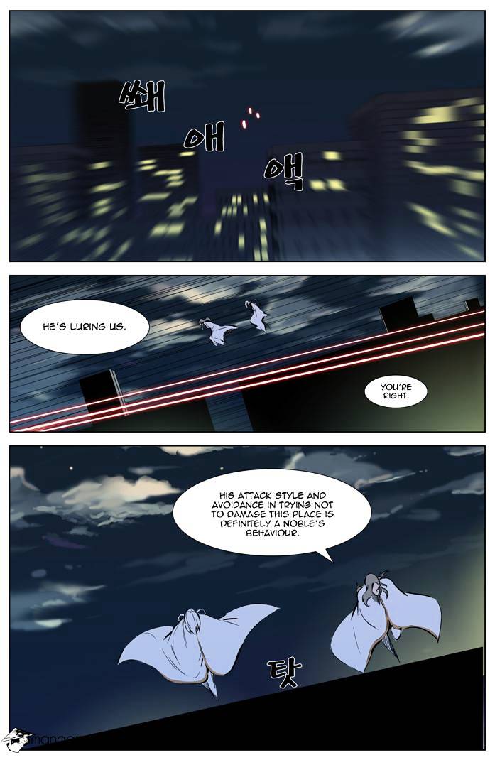 Noblesse - Chapter 319