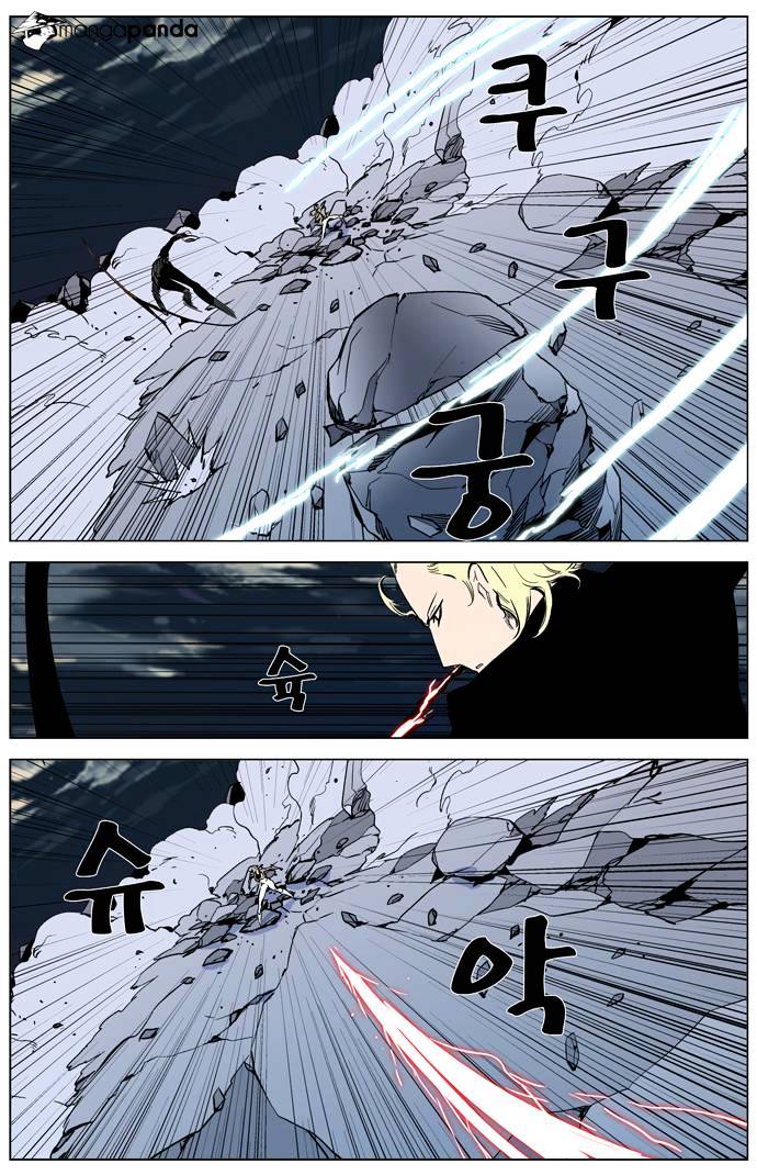 Noblesse - Chapter 319