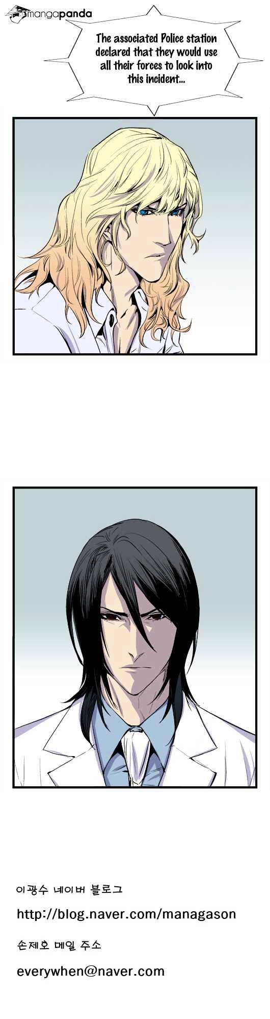 Noblesse - Chapter 39