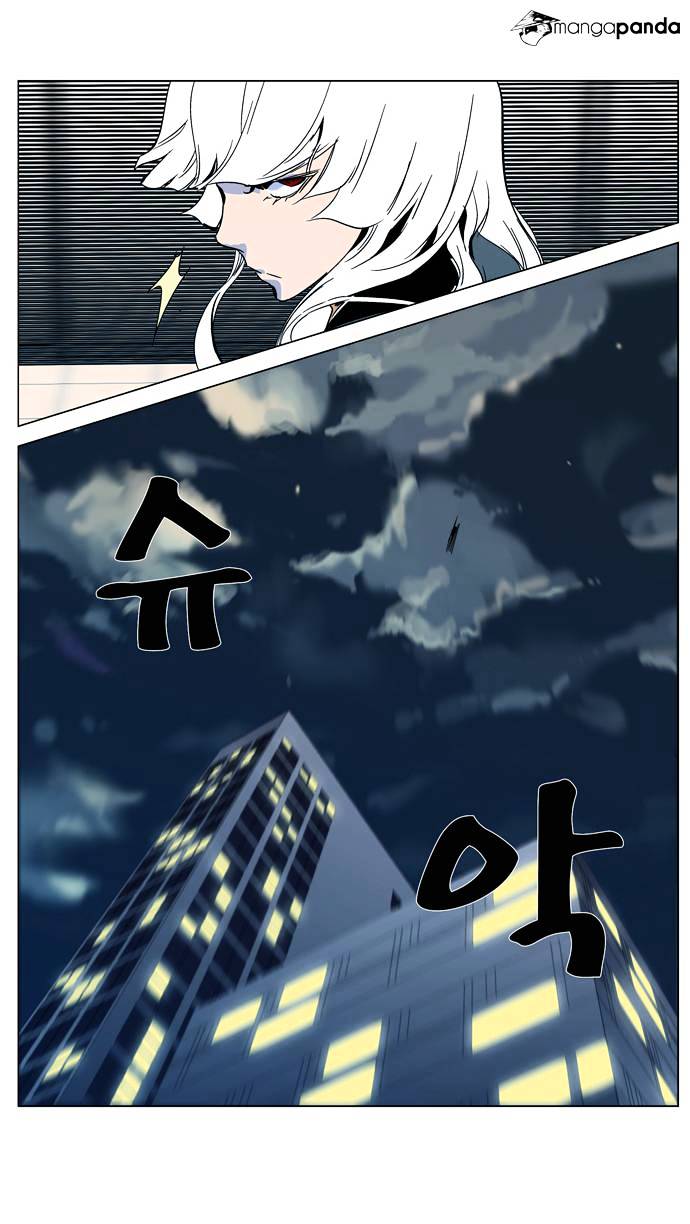 Noblesse - Chapter 298