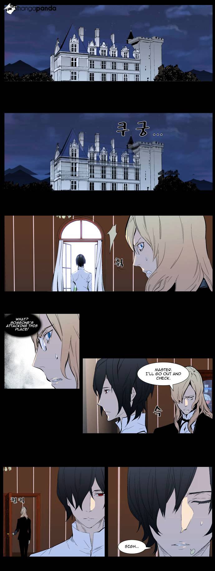 Noblesse - Chapter 312