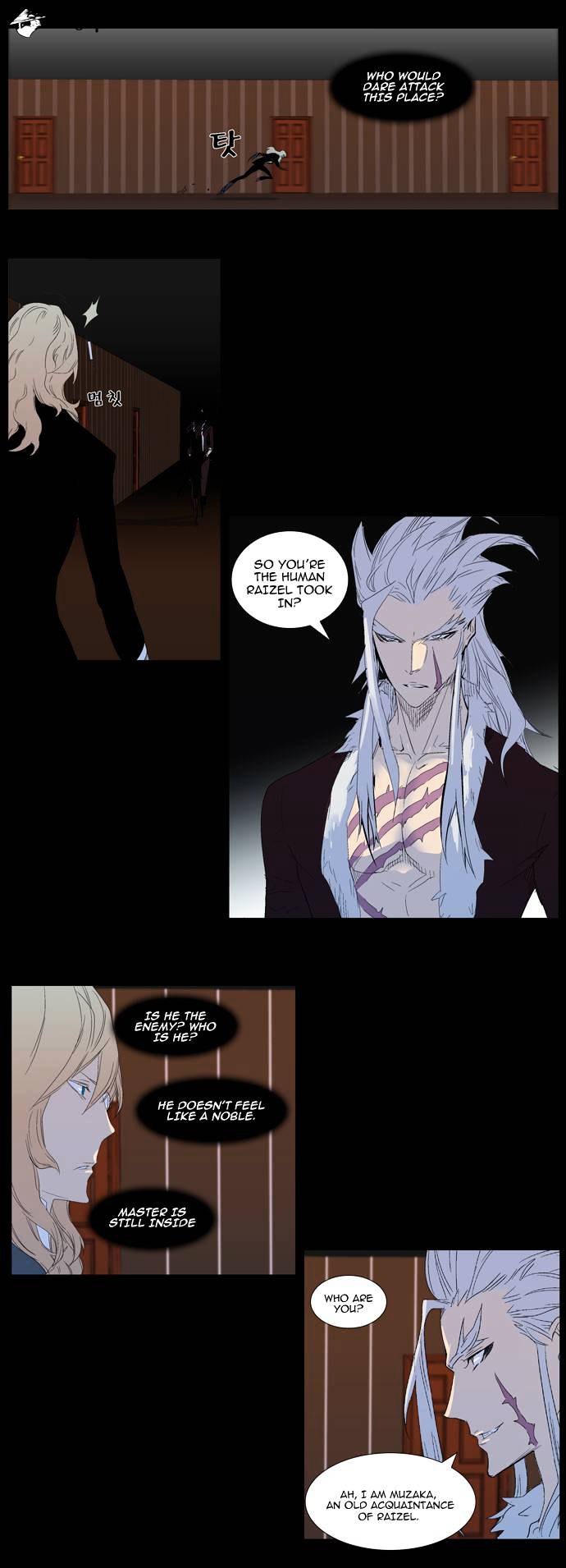 Noblesse - Chapter 312