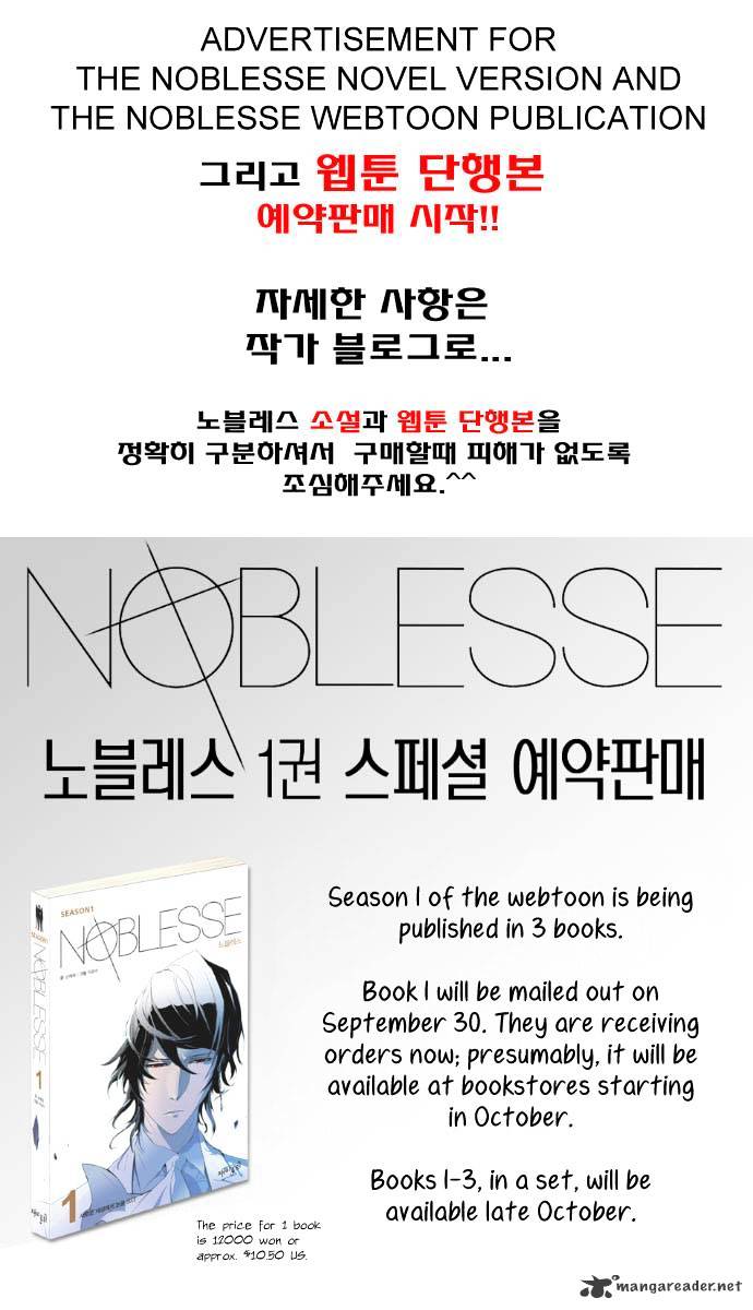 Noblesse - Chapter 202