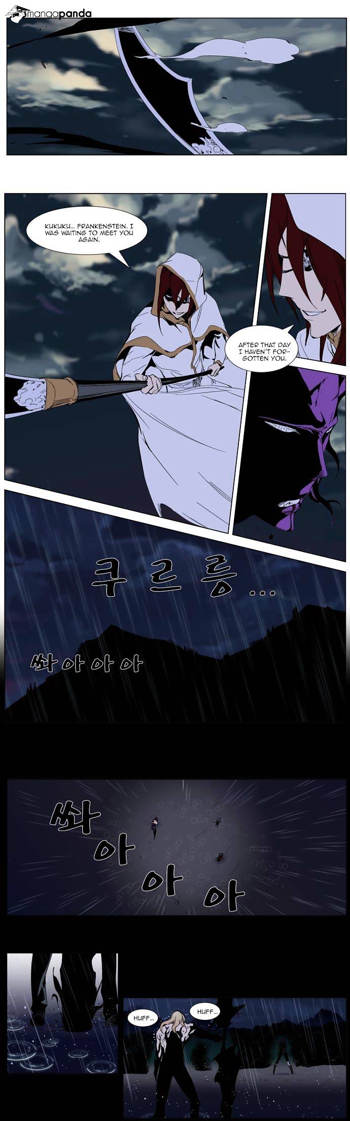 Noblesse - Chapter 276