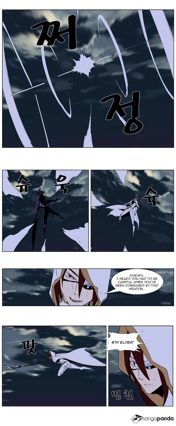 Noblesse - Chapter 276