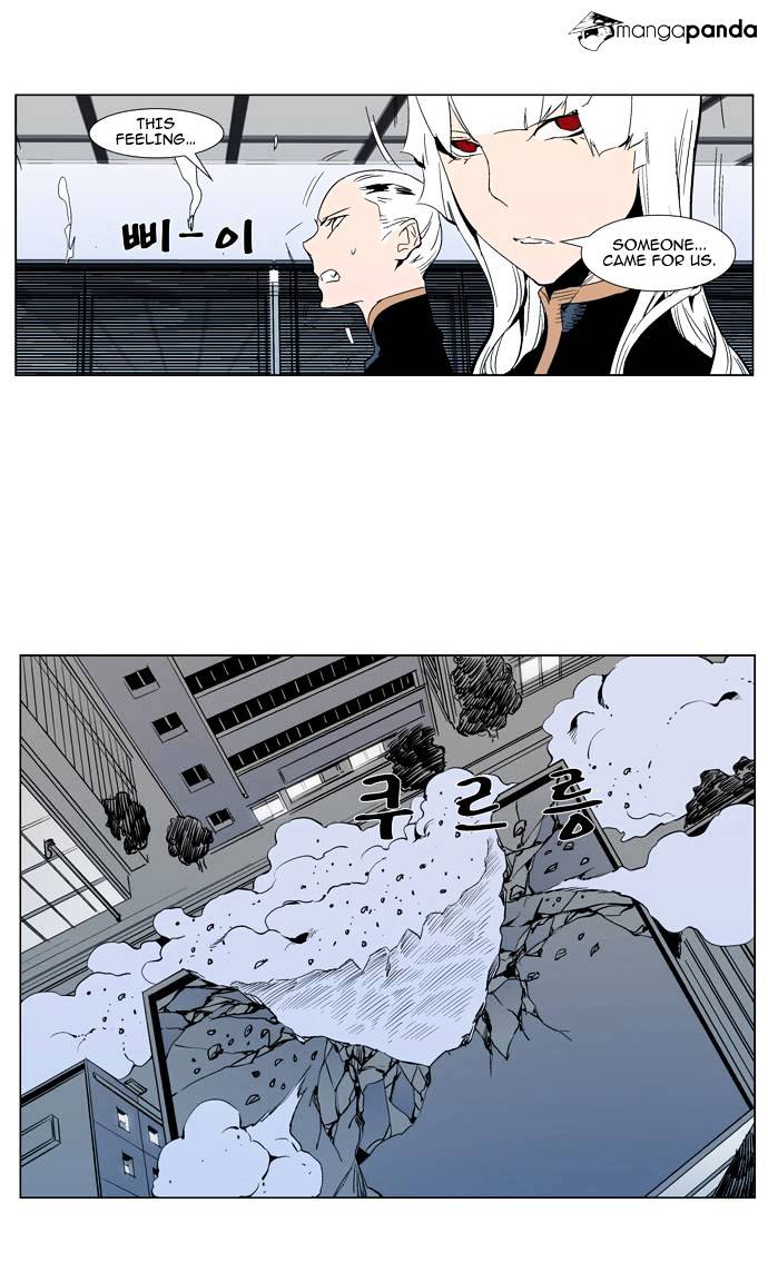 Noblesse - Chapter 299