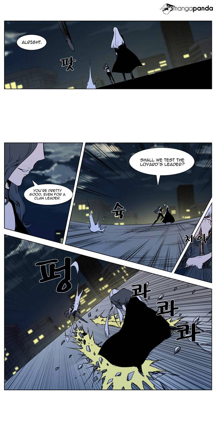 Noblesse - Chapter 299