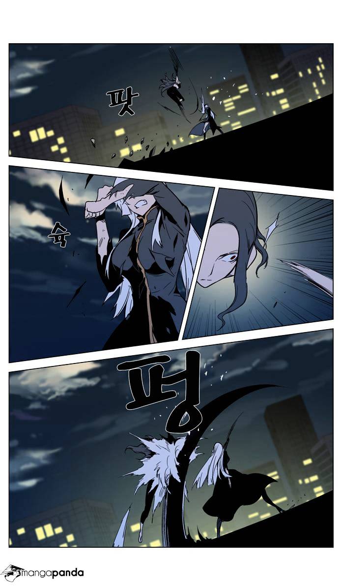 Noblesse - Chapter 299