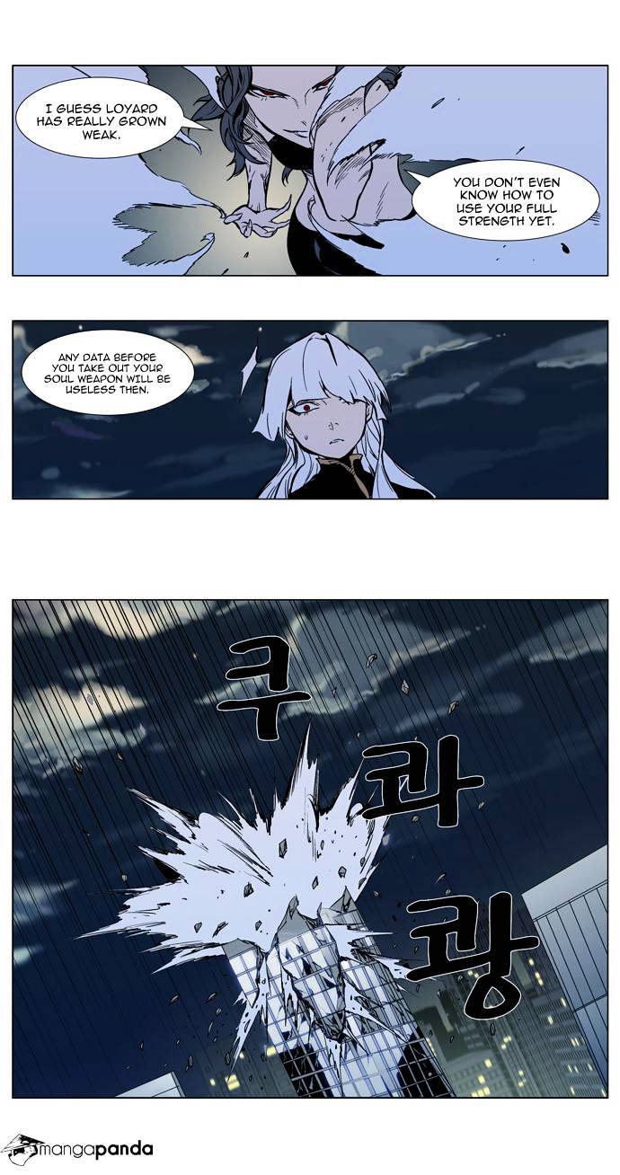 Noblesse - Chapter 299