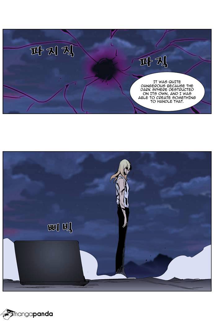 Noblesse - Chapter 285