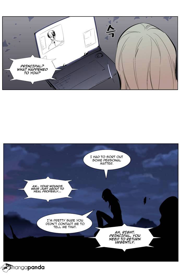 Noblesse - Chapter 285