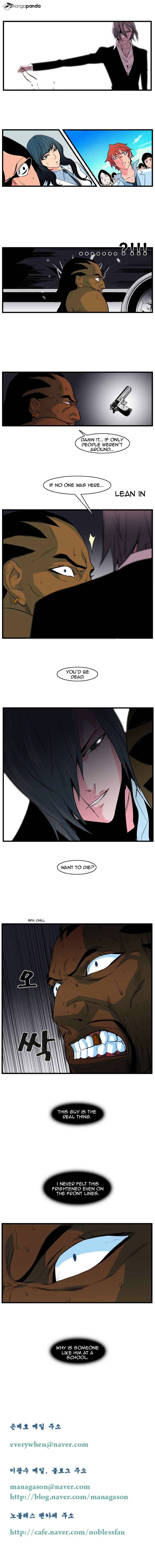 Noblesse - Chapter 95