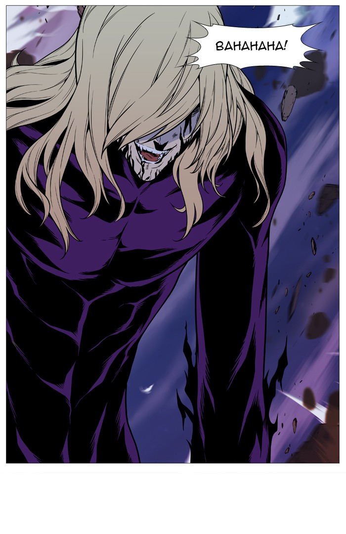 Noblesse - Chapter 502