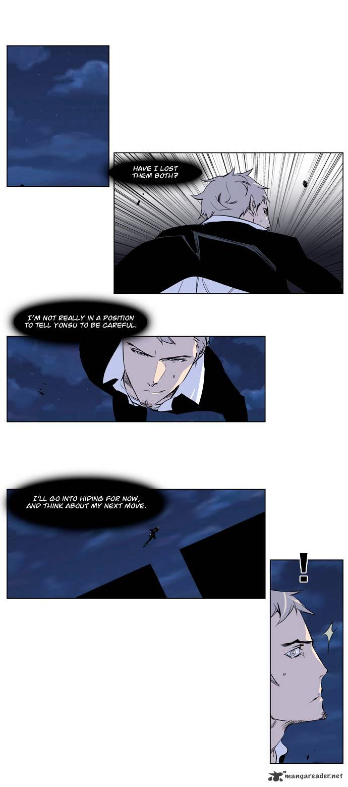 Noblesse - Chapter 223