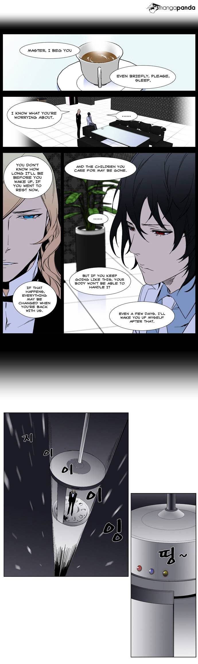 Noblesse - Chapter 263