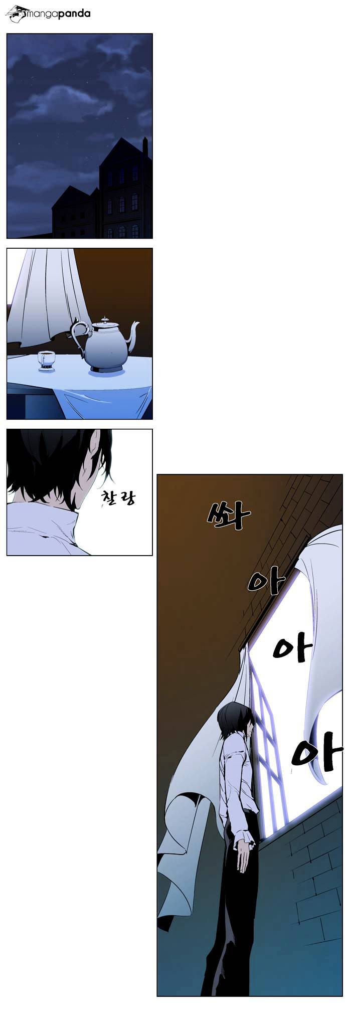 Noblesse - Chapter 287