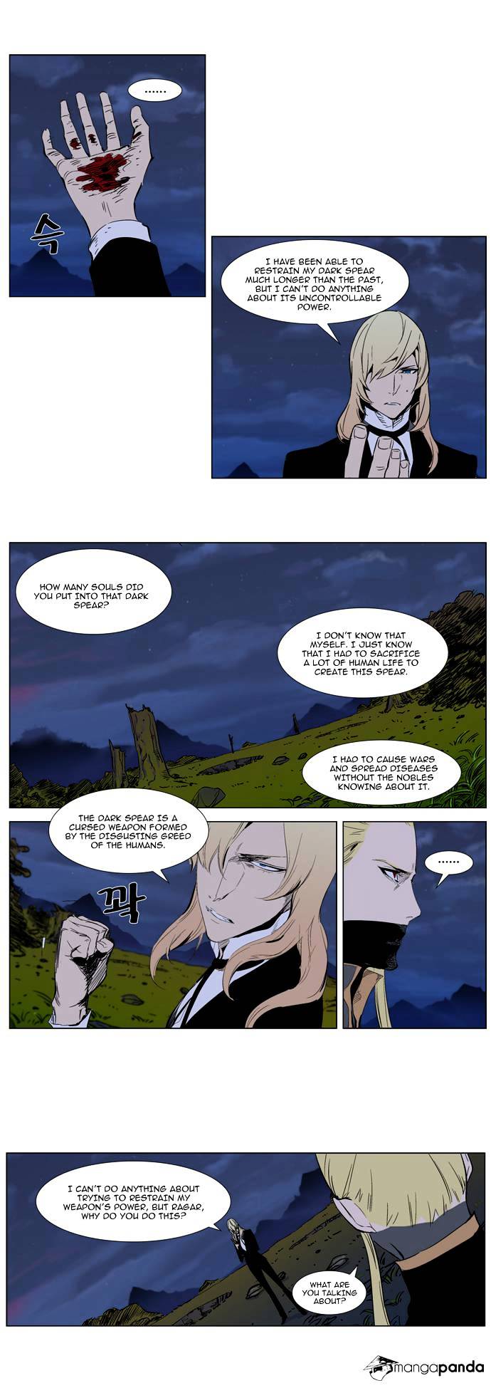 Noblesse - Chapter 287