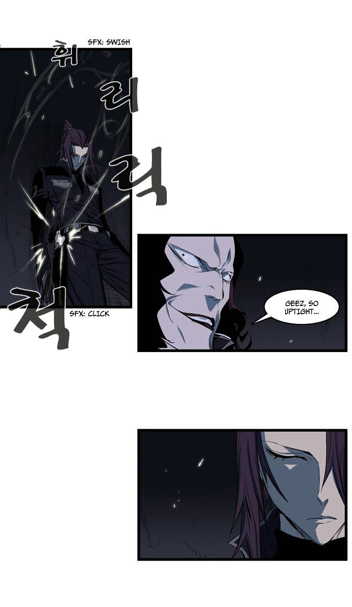 Noblesse - Chapter 109