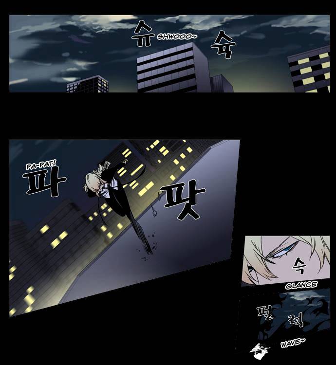 Noblesse - Chapter 270