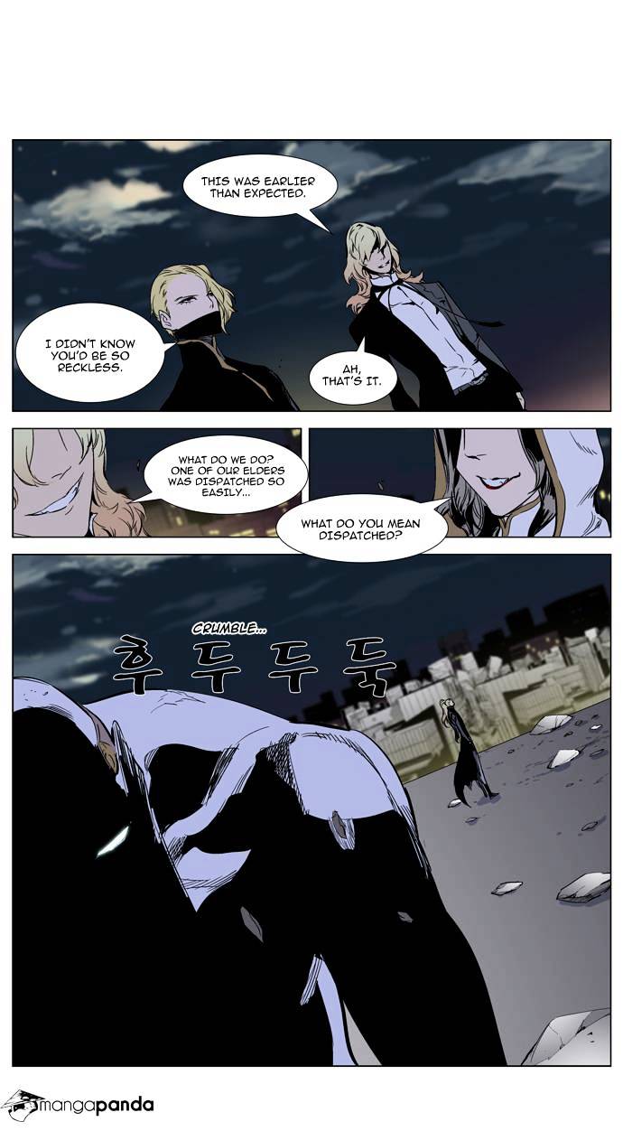 Noblesse - Chapter 270