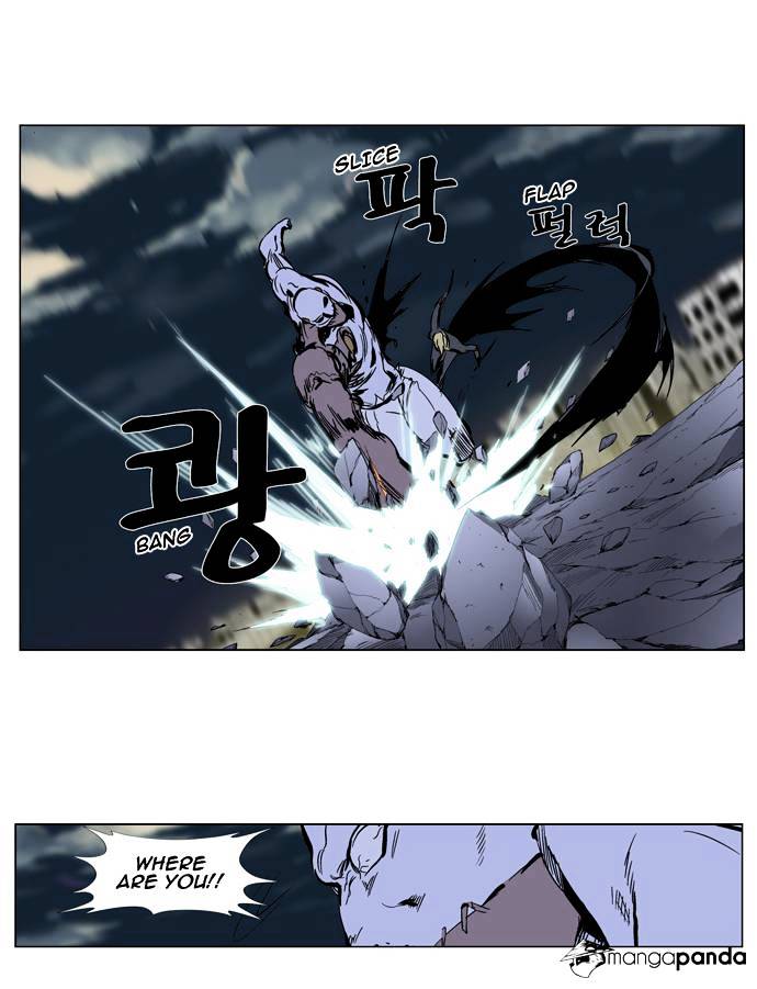 Noblesse - Chapter 270