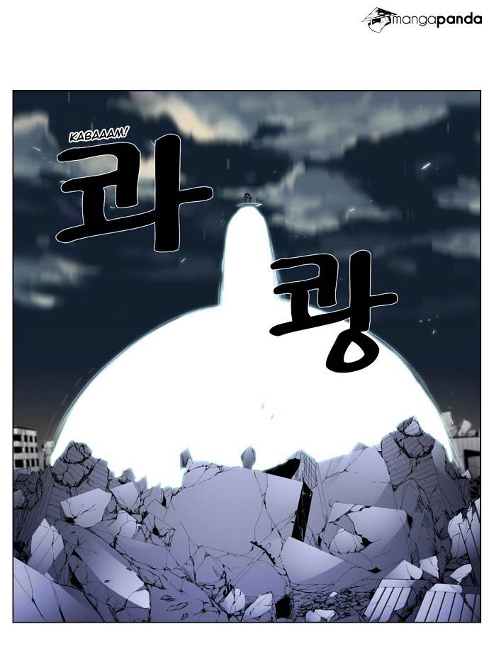 Noblesse - Chapter 270