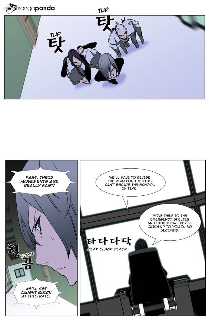 Noblesse - Chapter 270