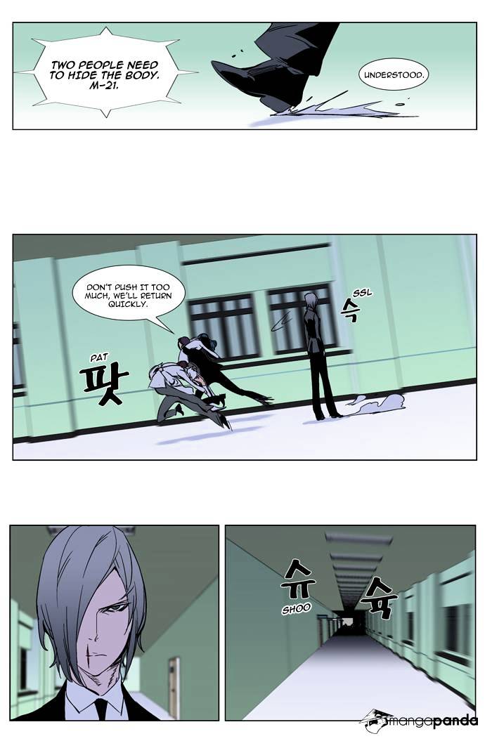 Noblesse - Chapter 270