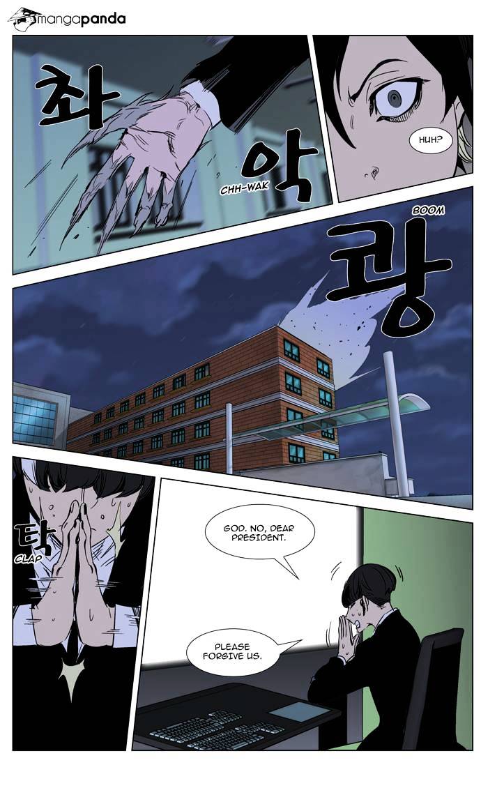 Noblesse - Chapter 270