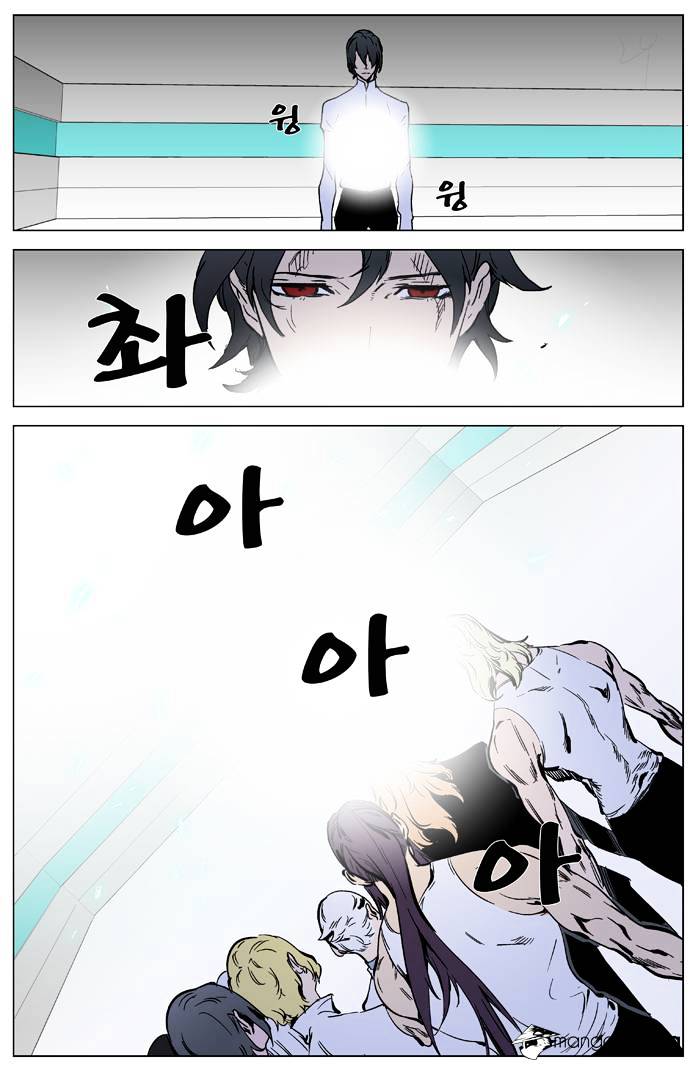 Noblesse - Chapter 326