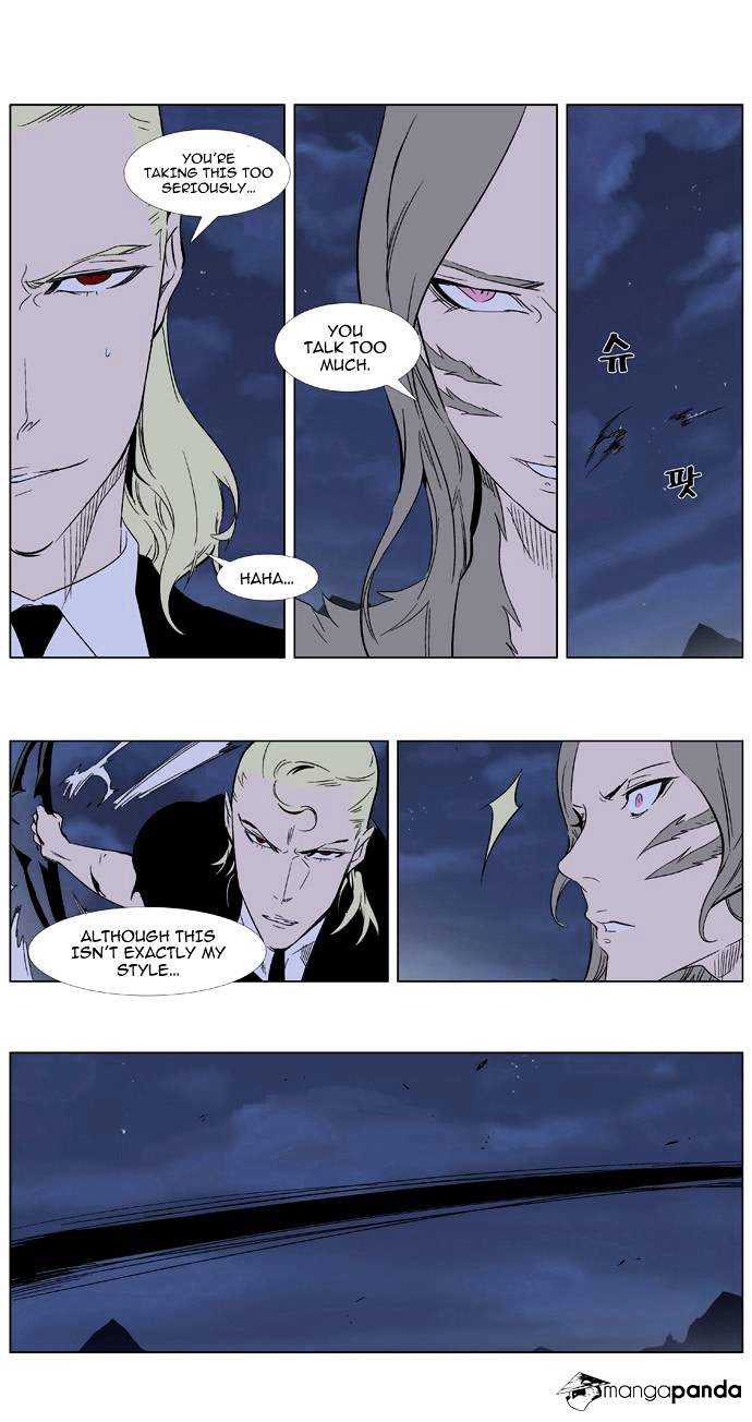 Noblesse - Chapter 320