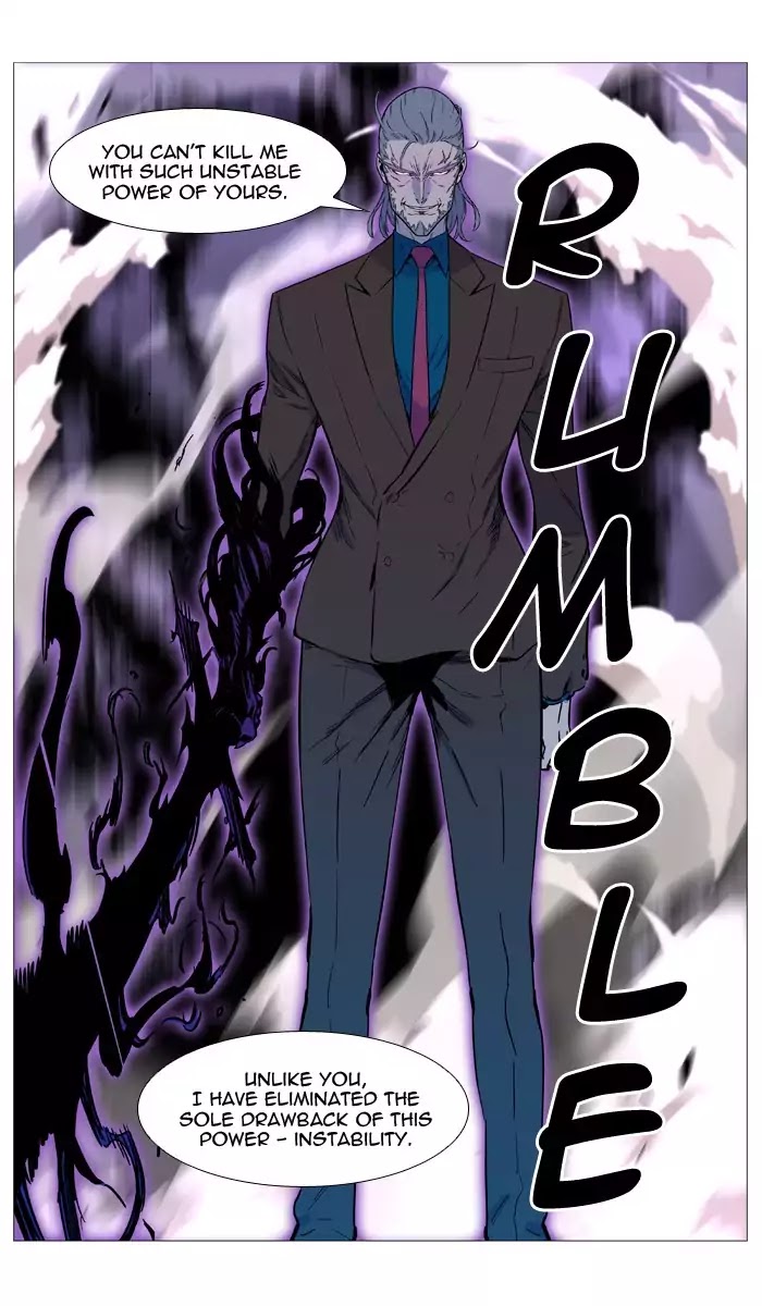 Noblesse - Chapter 534