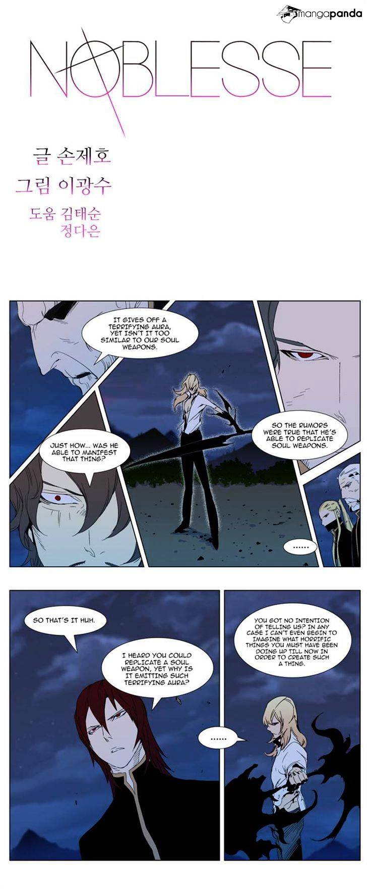 Noblesse - Chapter 292