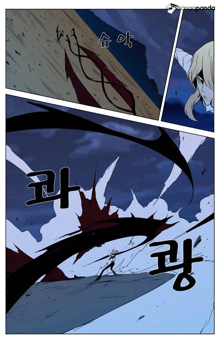 Noblesse - Chapter 292