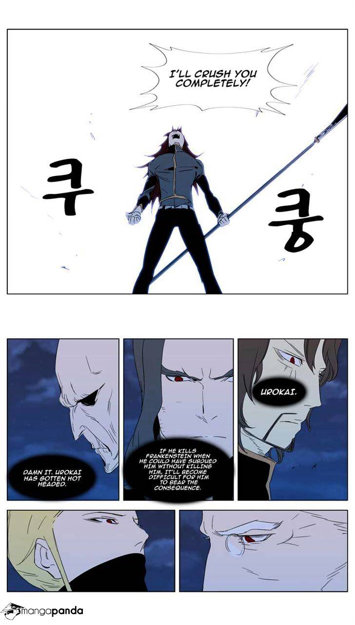 Noblesse - Chapter 292