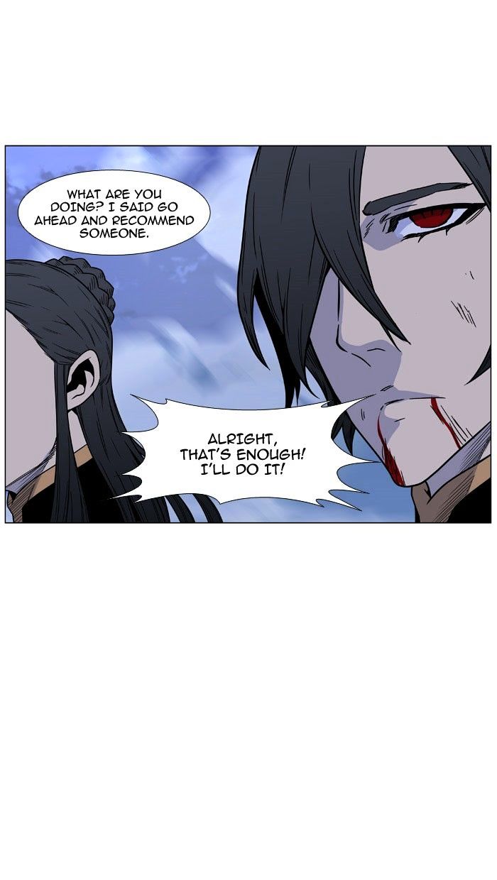 Noblesse - Chapter 470