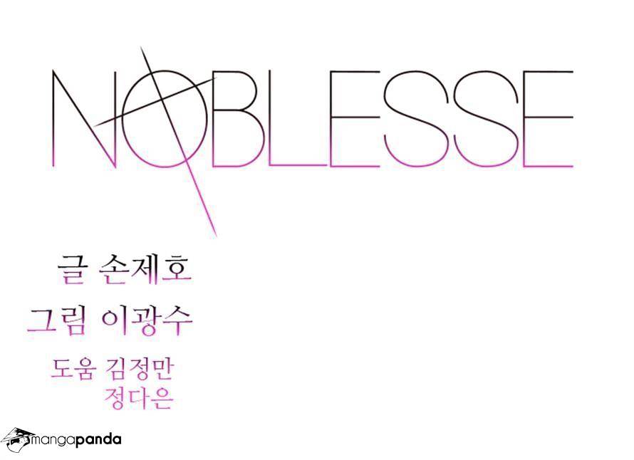 Noblesse - Chapter 327