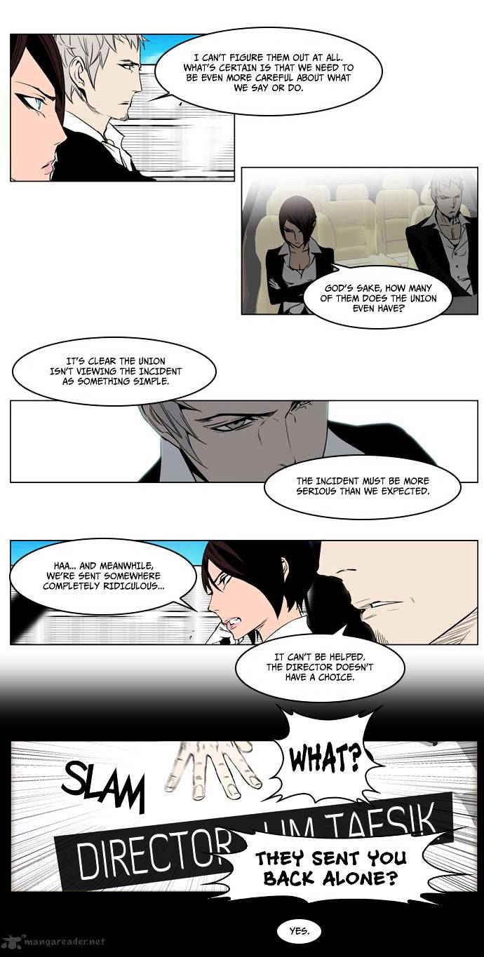 Noblesse - Chapter 212