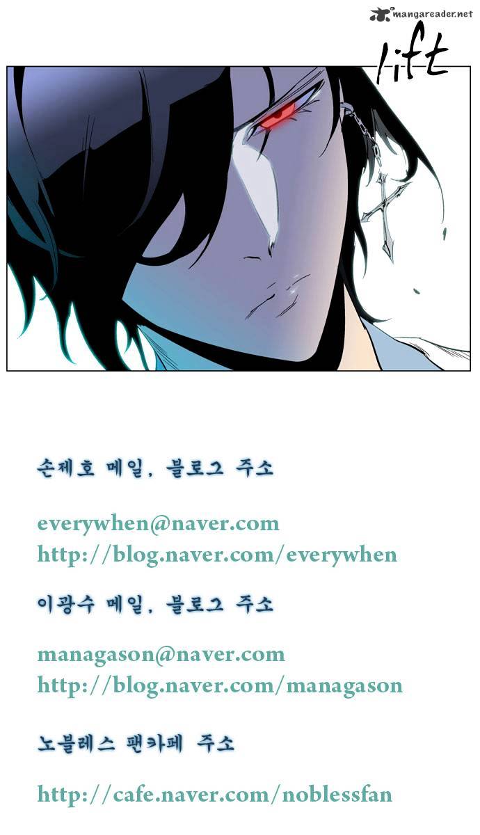 Noblesse - Chapter 191