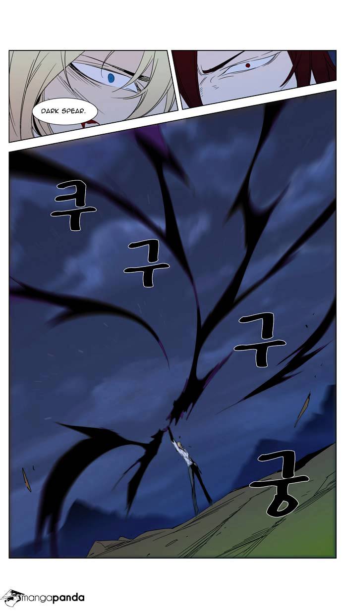 Noblesse - Chapter 291