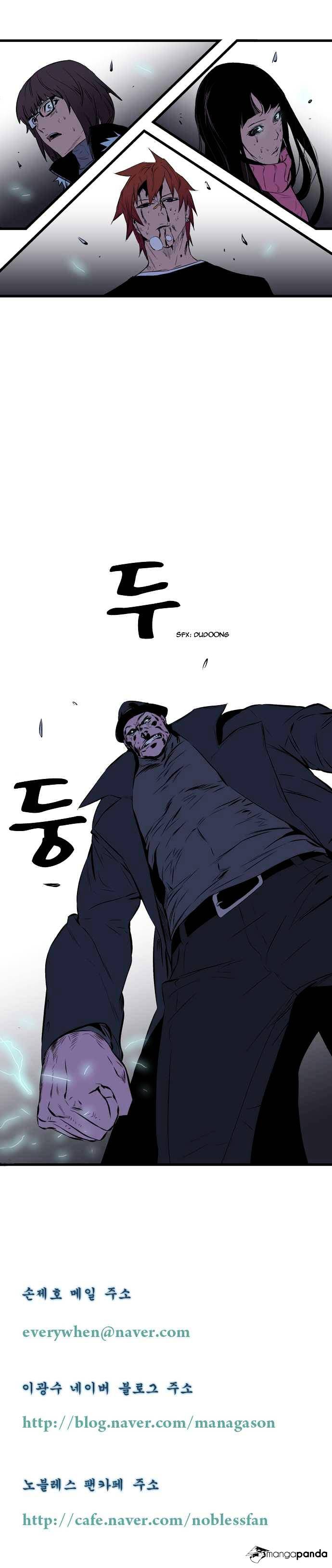 Noblesse - Chapter 70