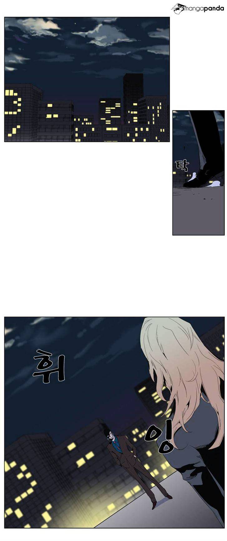 Noblesse - Chapter 286