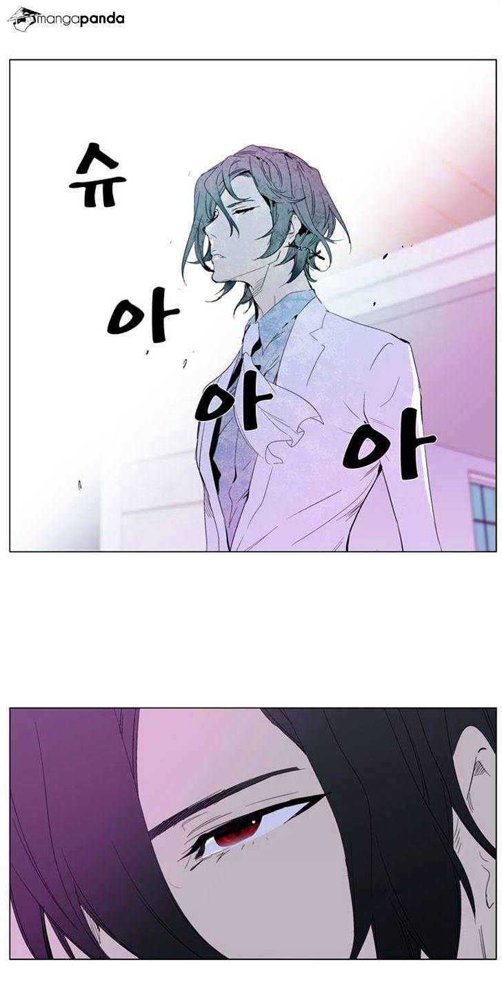 Noblesse - Chapter 286