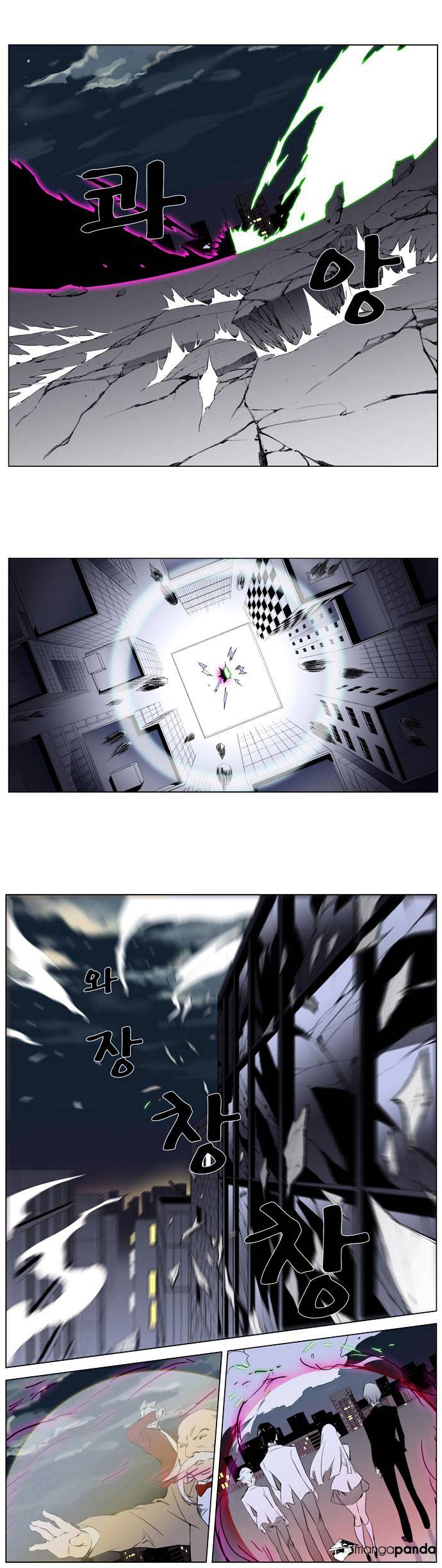 Noblesse - Chapter 258