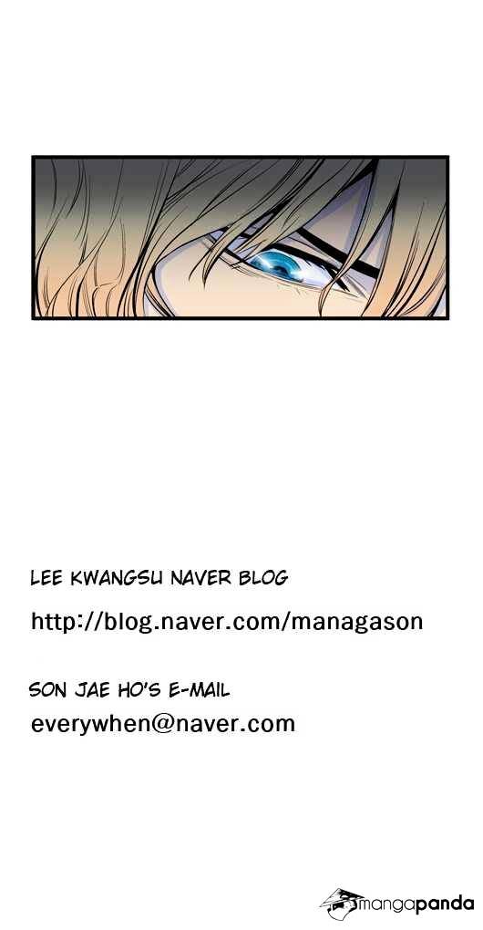 Noblesse - Chapter 47